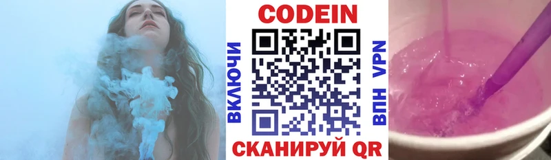 Купить  Козьмодемьянск  Кодеин Purple Drank 