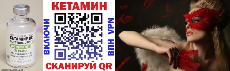 Купить  Козьмодемьянск  КЕТАМИН VHQ 