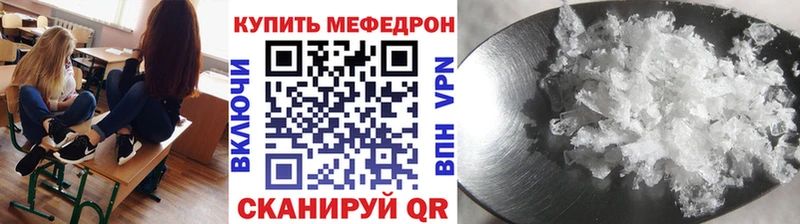 МЕФ мука Купить Козьмодемьянск