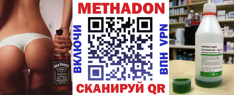Купить закладки Козьмодемьянск МЕТАДОН methadone